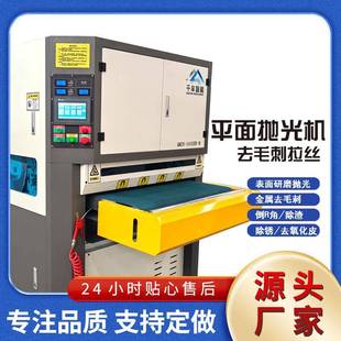 金属砂光打磨不锈钢拉丝机除锈去毛刺组合机 金属平面抛光机台式