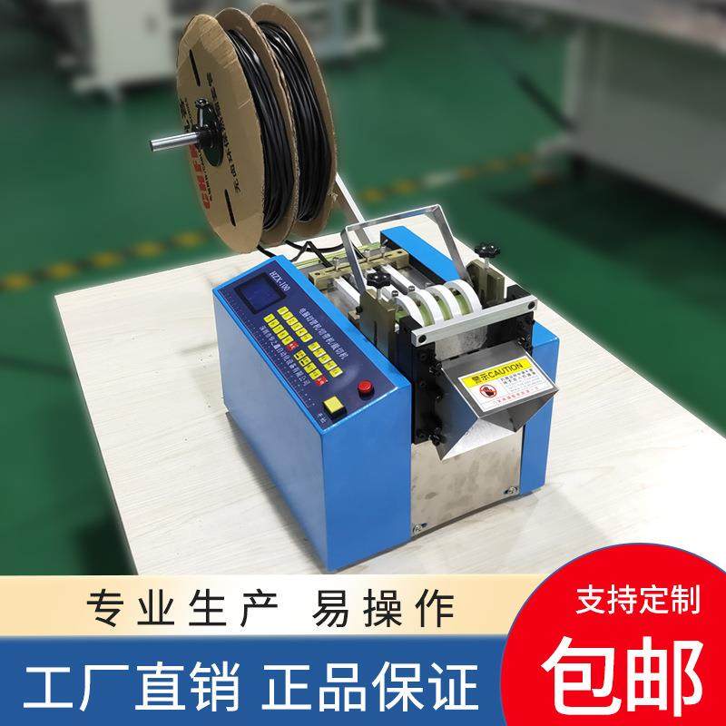 全自动电脑裁切机塑料管切割机热缩管切管机铁氟龙管钢丝绳切断机,纺织面料/辅料/配套,其他纺织机械,淘宝优惠券,粉丝福利购,淘宝优惠卷