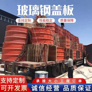 厂家玻璃钢污水池盖板厌氧池密封防尘罩防雨罩平形拱形盖板