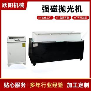 厂家定制电动磁力抛光机金属表面清洁打磨机五金零件内孔螺纹去污