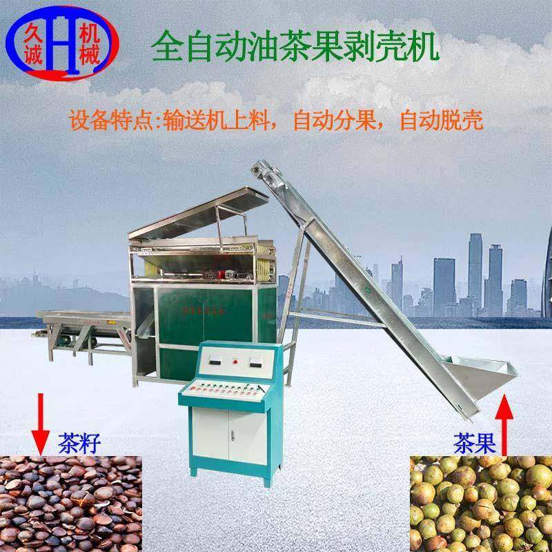 1500型高效油茶籽脱壳机茶籽油料作物剥壳设备商用工业级加工机械,畜牧/养殖物资,特种养殖设备,淘宝优惠券,粉丝福利购,淘宝优惠卷