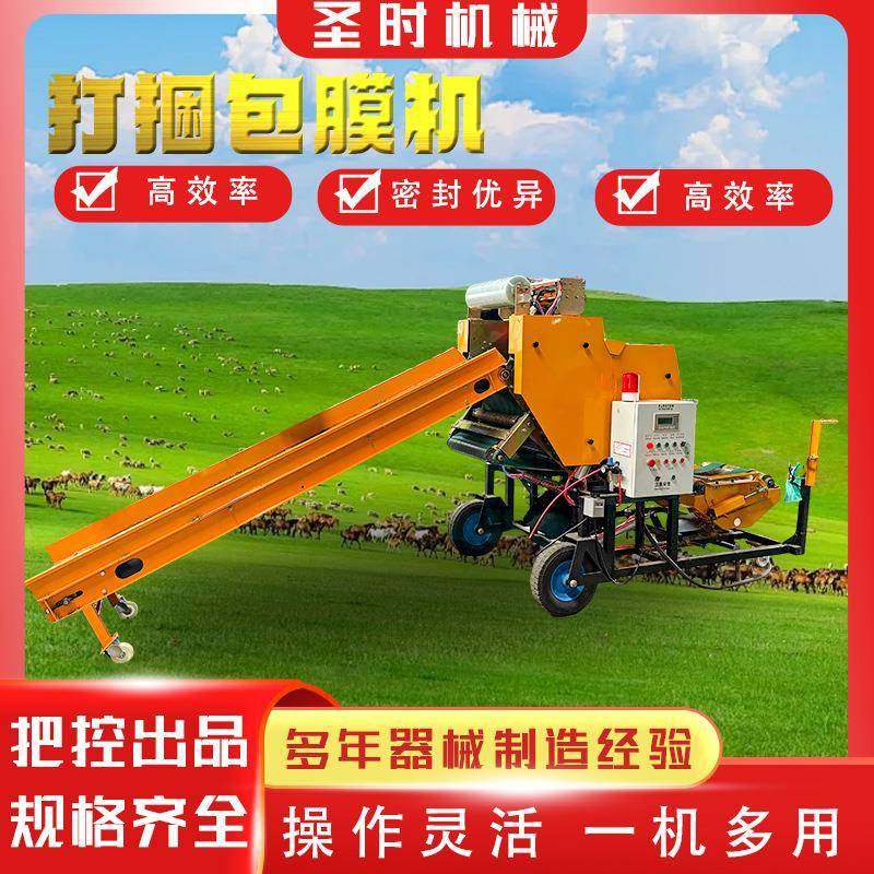 60柴油款打捆包膜机青储牧草饲料打包机玉米秸秆全自动打捆包膜机,畜牧/养殖物资,特种养殖设备,淘宝优惠券,粉丝福利购,淘宝优惠卷