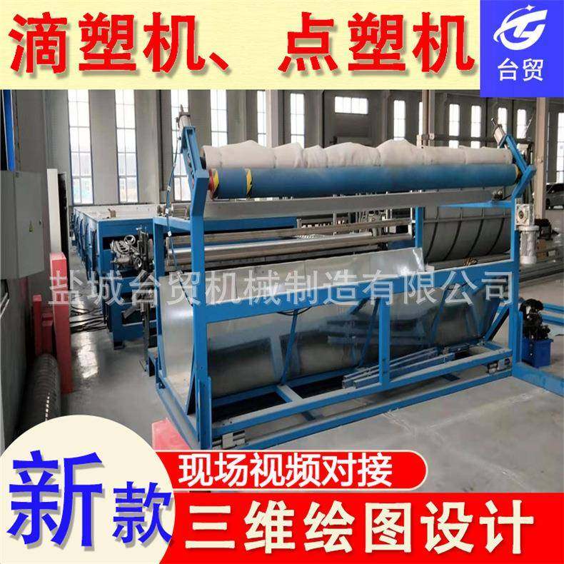 PVC点胶机PVC鞋底滴塑机3.3米大型宽幅家纺布点塑机,纺织面料/辅料/配套,其他纺织机械,淘宝优惠券,粉丝福利购,淘宝优惠卷