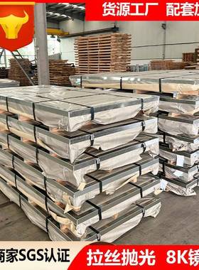 外贸出口型TP304SUS304不锈钢板SGS认证201316L310S有材质书