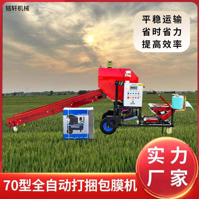 全自动饲料牧草打捆包膜机青贮打捆包膜一体机圆捆青储打包机,畜牧/养殖物资,特种养殖设备,淘宝优惠券,粉丝福利购,淘宝优惠卷