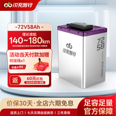 闪充智行电动车锂电池72V60V48V磷酸铁锂三元 大容量外卖电摩电瓶