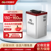闪充智行电动车锂电池60V60AH三元 锂电外卖电瓶车电池大容量续航