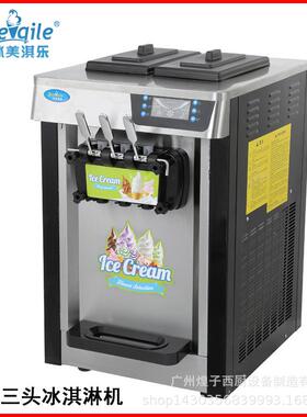 软冰淇淋机MQ-L20ANE台式黑色彩屏冰淇淋机冰激凌雪糕机商用设备