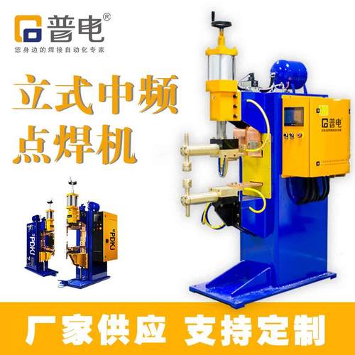 厂家供应电阻焊机中频逆变立式中频点焊机变压器25压焊机焊接机