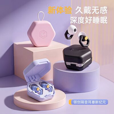 EARMOR耳魔耳塞久戴无感好眠隔音宿舍防噪音硅胶防水飞机缓压专用