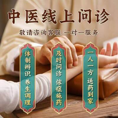 测试勿拍  在线问诊单医生 测试链接 【单医生】