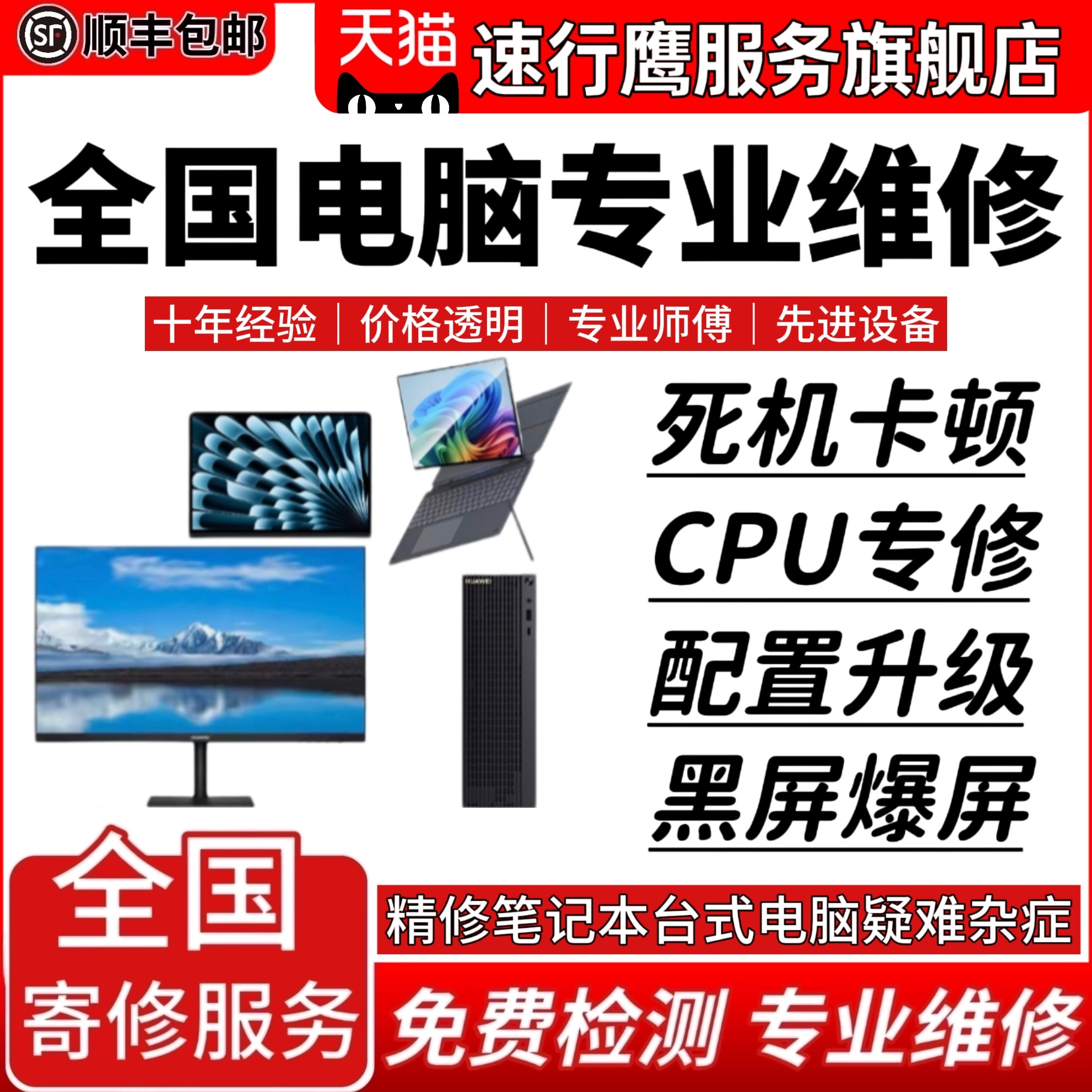 笔记本电脑维修联想华硕戴尔华为小米惠普换屏幕键盘主板不开机