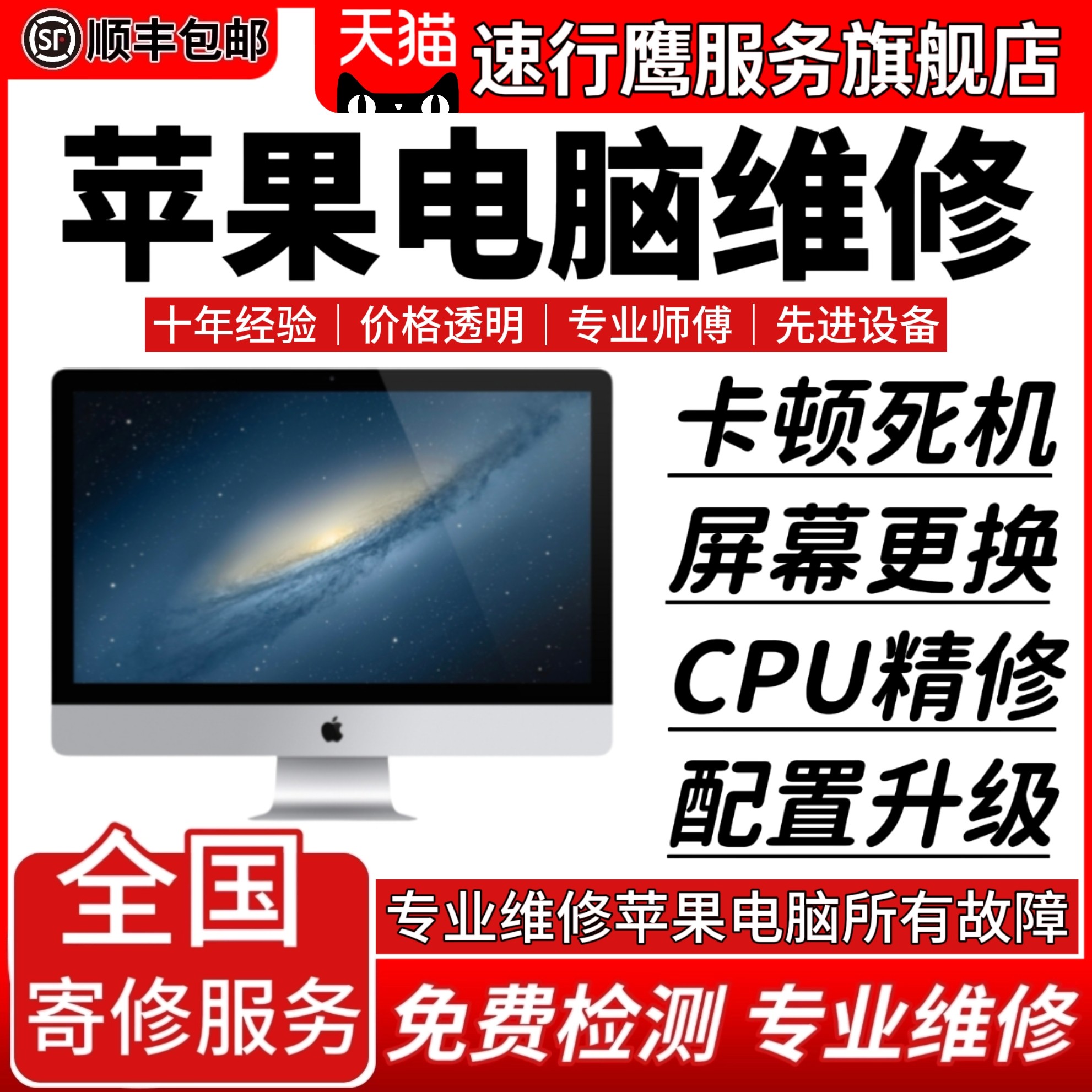 苹果macbook笔记本电脑维修主板屏幕进水不开机死机换屏全国寄修