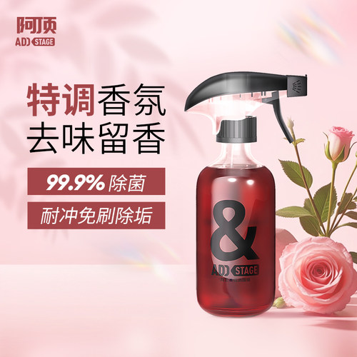 【3秒去尿渍】免刷洗洁厕香氛