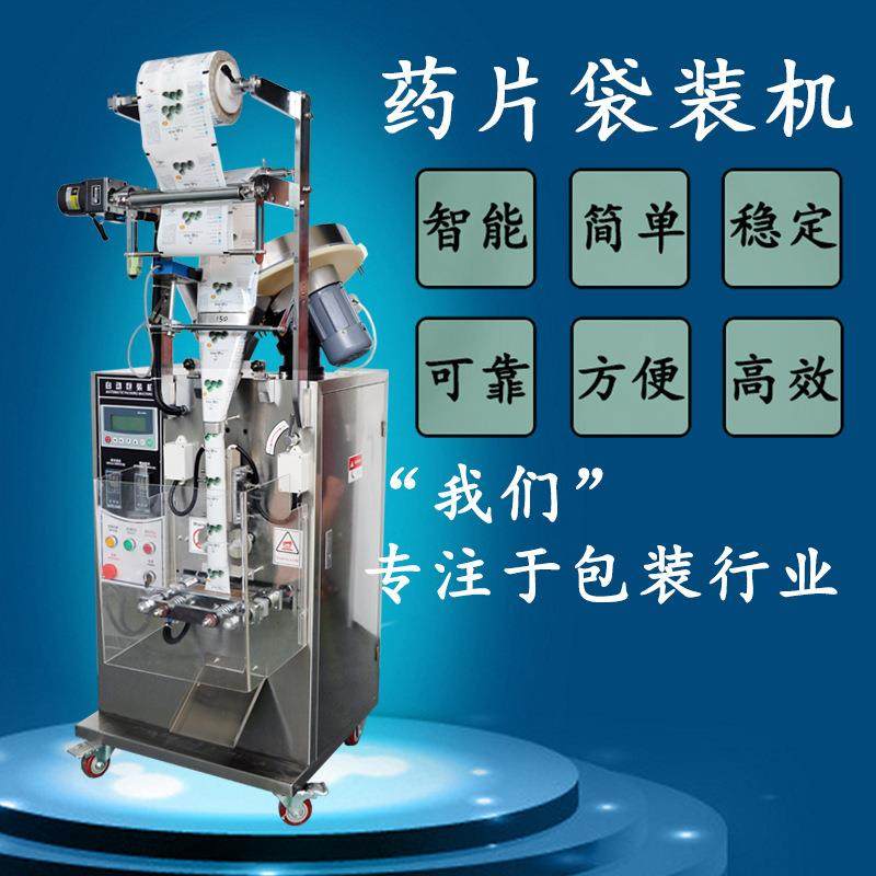 立式膨化食品包装机小袋虾条包装机链斗式颗粒包装机,办公设备/耗材/相关服务,包装机,淘宝优惠券,粉丝福利购,淘宝优惠卷