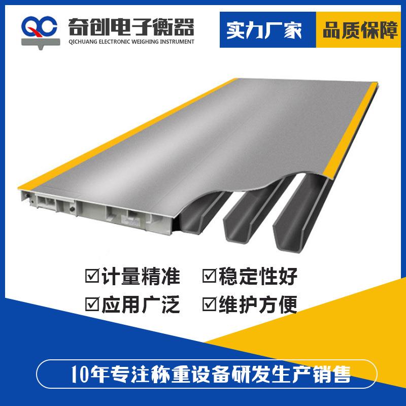 厂家销售地磅20t地磅秤电子地磅10吨地磅50吨便携式地磅