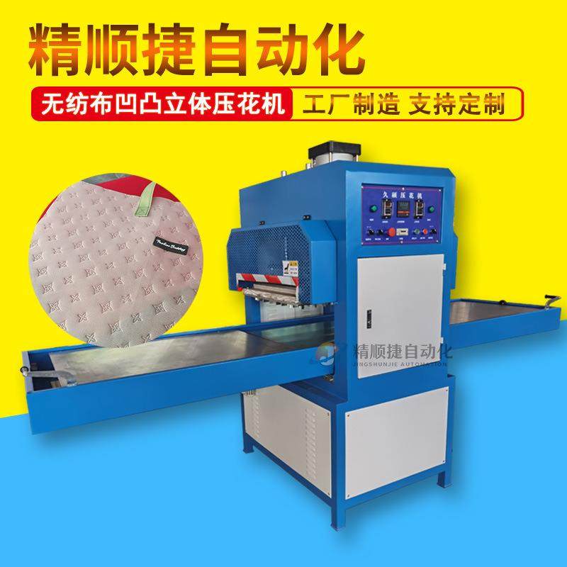 无纺布凹凸压花机3D凹凸立体压花无纺布包装袋压印花纹设备,纺织面料/辅料/配套,其他纺织机械,淘宝优惠券,粉丝福利购,淘宝优惠卷