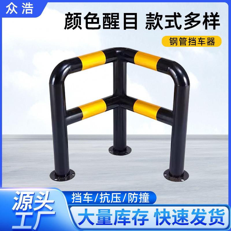 C型挡车器停车位挡车器异型水泥柱防撞转角承重柱围栏挡车杆车位