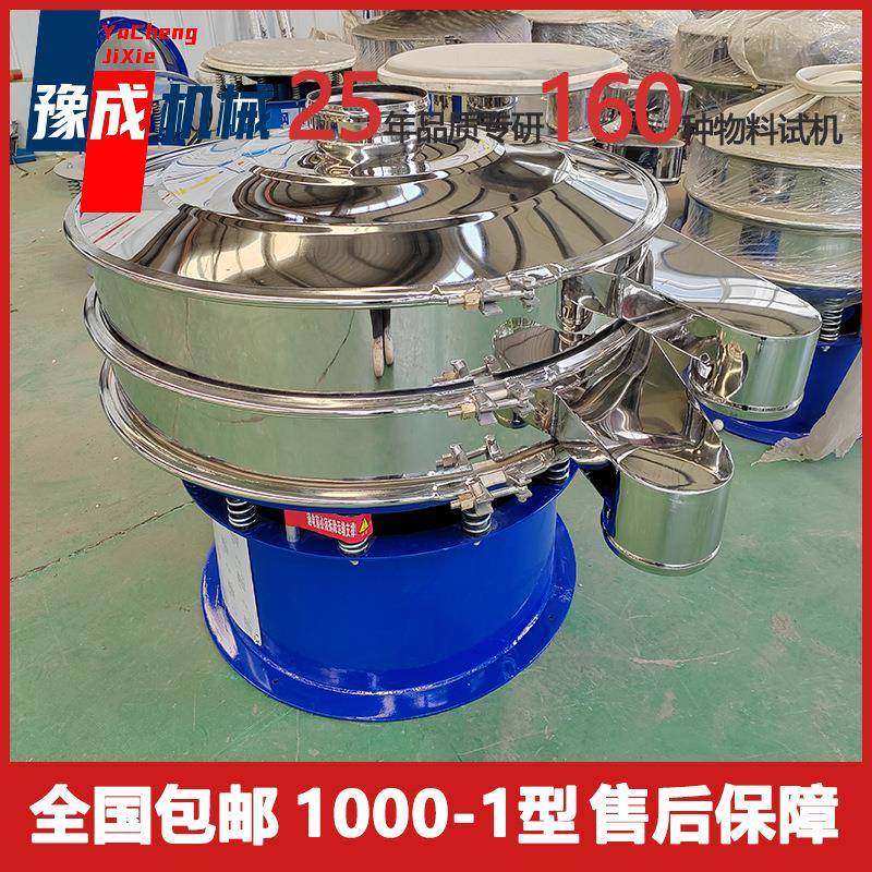 豫成新乡厂家振动筛粉机1000不锈钢旋振筛煤炭防尘粉碎振动筛粉机,机械设备,筛选机,淘宝优惠券,粉丝福利购,淘宝优惠卷