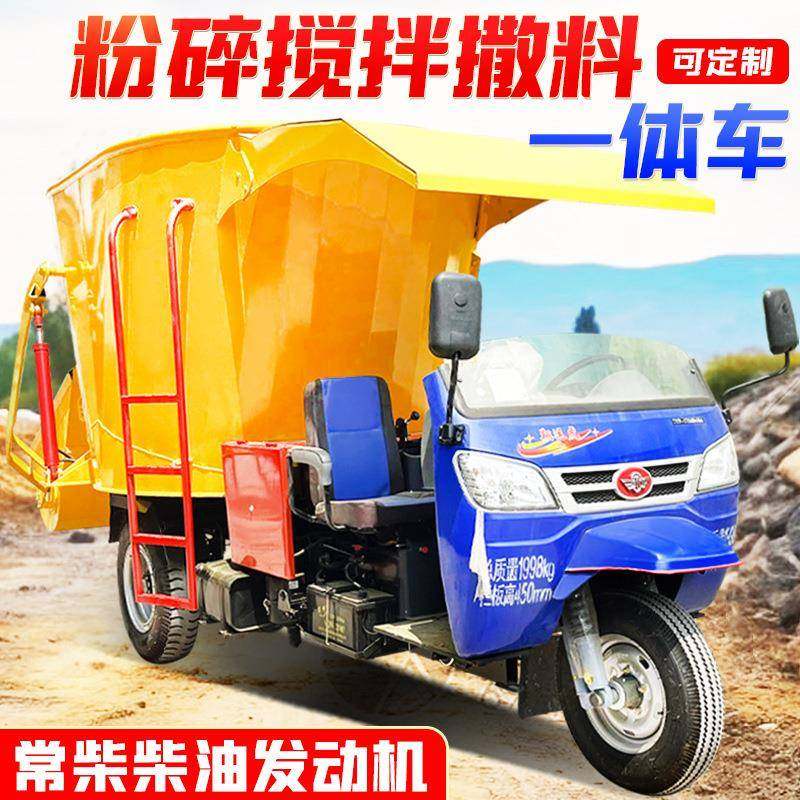 饲养场移动式搅撒一体车五立方三轮式饲草投喂车奶牛场均匀抛草车,清洗/食品/商业设备,其他食品加工设备,淘宝优惠券,粉丝福利购,淘宝优惠卷