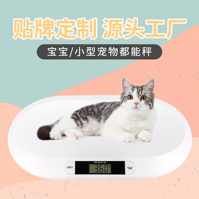 高精度10g电子秤婴儿秤20kg台秤婴儿包裹电子邮包秤宠物秤