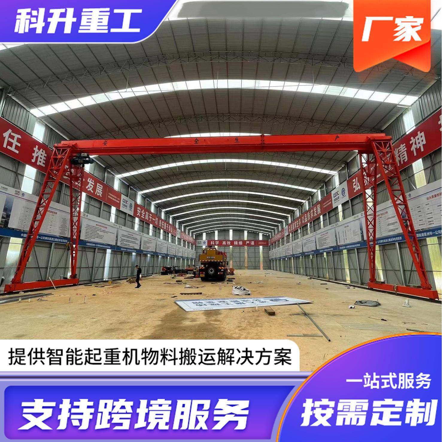 MH型门式起重机5吨10吨15吨花架式包厢式单双梁可选电动龙门吊,搬运/仓储/物流设备,其他起重搬运设备,淘宝优惠券,粉丝福利购,淘宝优惠卷