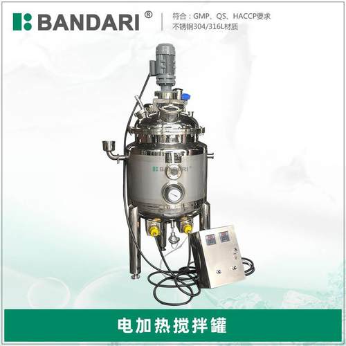 药剂药品辣酱不锈钢电加热高速剪切配料罐尿素溶液酱油搅拌罐