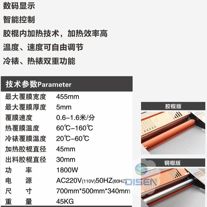FM4800小型电动覆膜机电子控温过塑复膜机冷热裱单双面加热模式