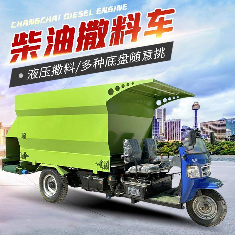 养殖场五方容量撒料车饲草料自动运输送料车自走式双料口喂料车