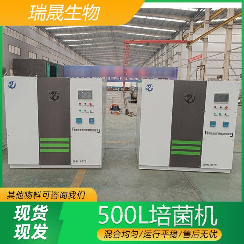生物扩繁发酵罐机械种子培育机菌种扩培机缩短时间节约成本