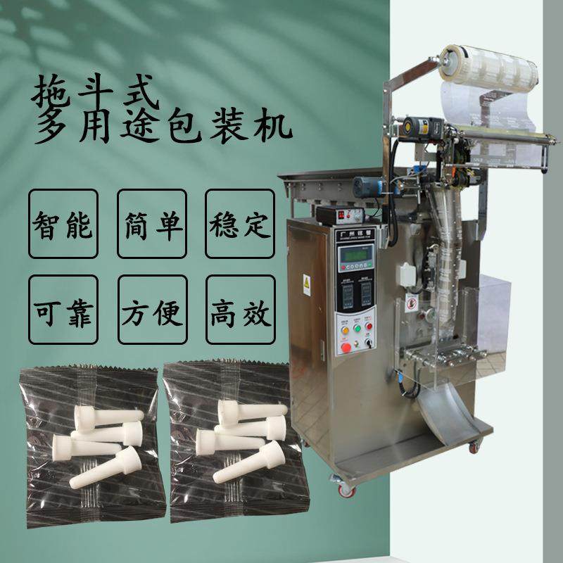 不锈钢拖斗包装机半自动食品背封袋装螺丝钉分装多功能智能,办公设备/耗材/相关服务,包装机,淘宝优惠券,粉丝福利购,淘宝优惠卷
