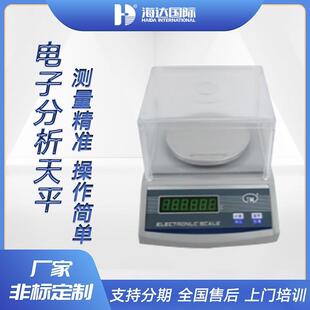 现货实验室电子分析天平秤高精度千分之一电子天平0.01g