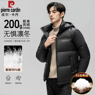 皮尔卡丹男士200克高充绒立领羽绒服极寒冬装年轻短款面包服外套