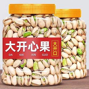 新货本色开心果无漂白原味大颗粒500g含罐装坚果盐焗坚果零食