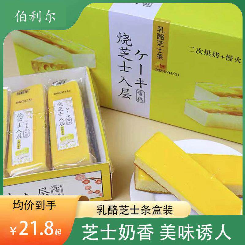 新货乳酪烧芝士条面包休闲