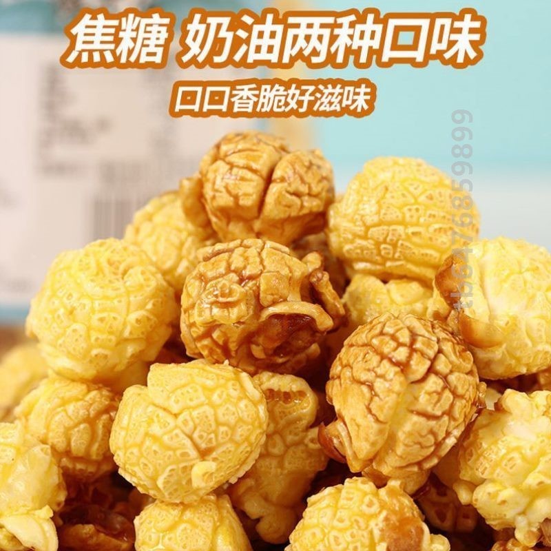 热卖美式爆米花12桶/20桶/