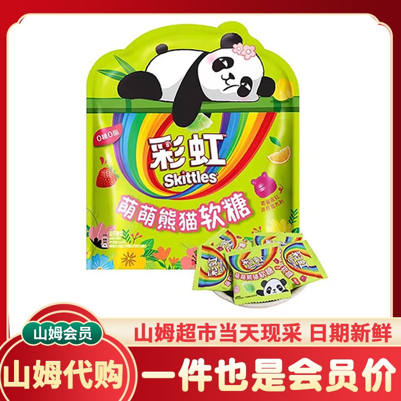 热卖彩虹糖萌萌熊猫软糖多