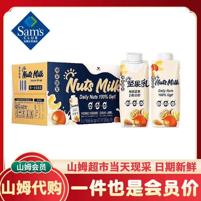 新货超市神采焕发坚果乳植物蛋白饮料250ml*18六种坚果