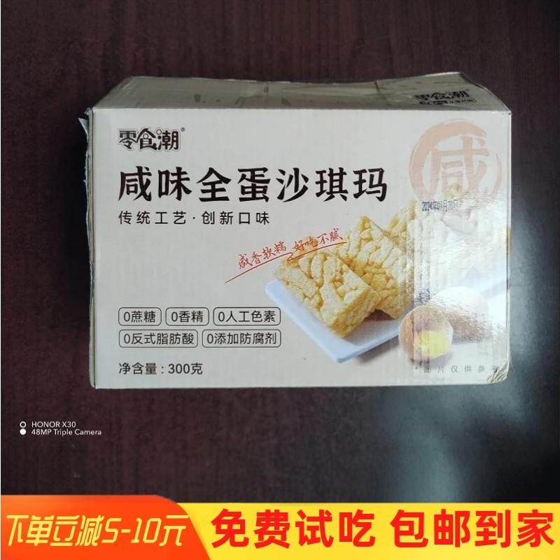 新货0蔗糖0香精0添加防腐