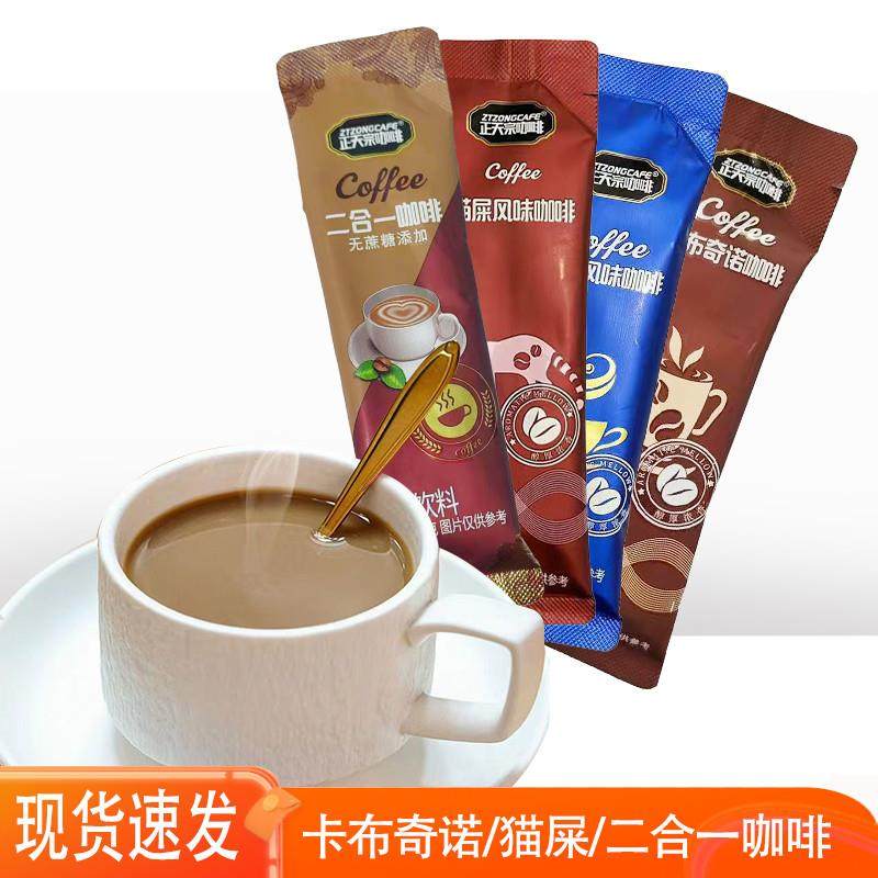 新货小包装奶茶卡布奇诺无