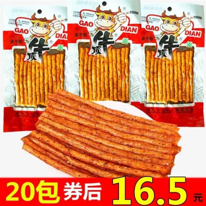 新货东旺素牛筋顶牛素牛筋辣条湖南特产经典零食麻辣食品好吃包邮