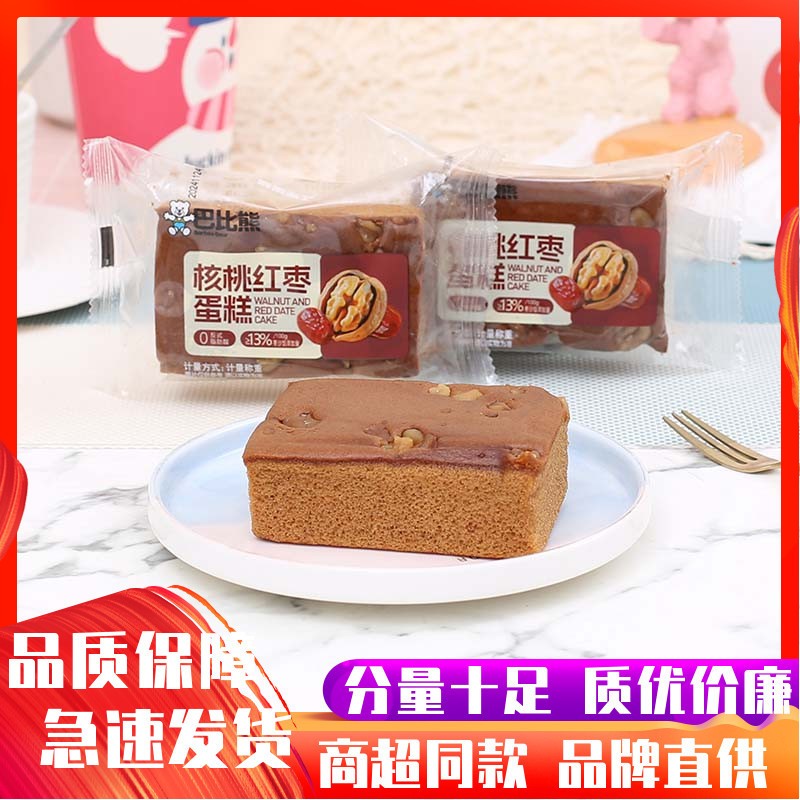 热卖核桃红枣蛋糕面包整箱