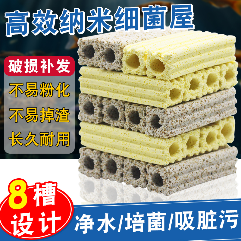 鱼缸过滤材料硝化细菌屋