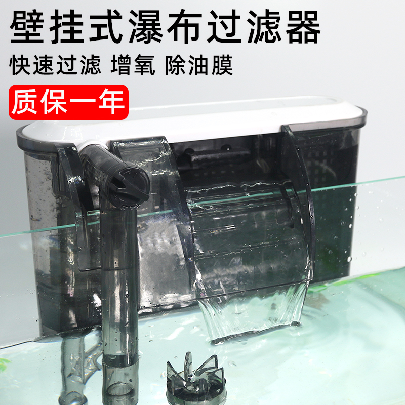 鱼缸过滤器三合一净水循环小型瀑