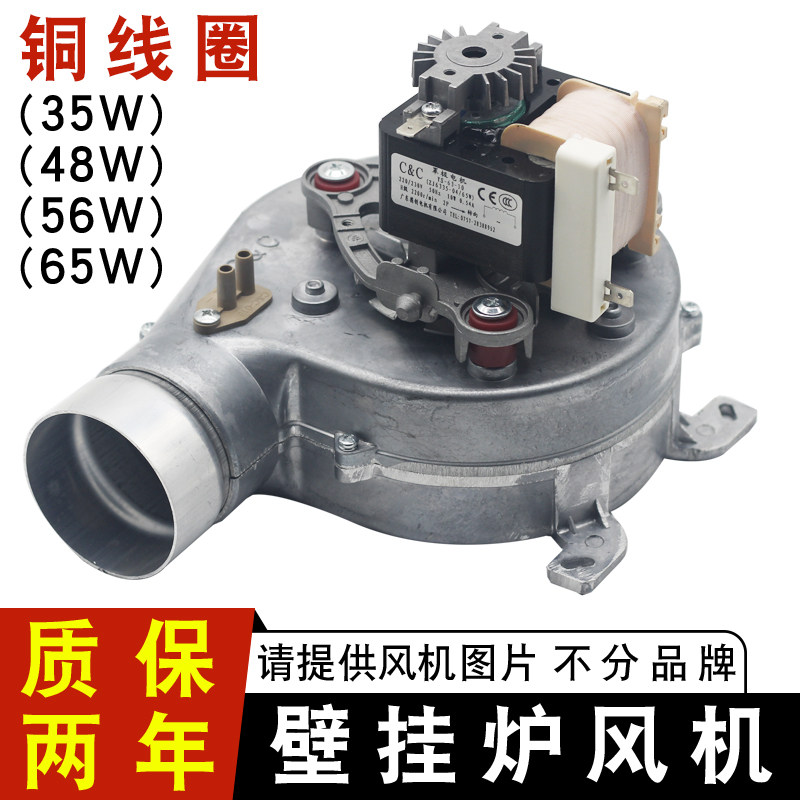 壁挂炉风机排烟电机35W