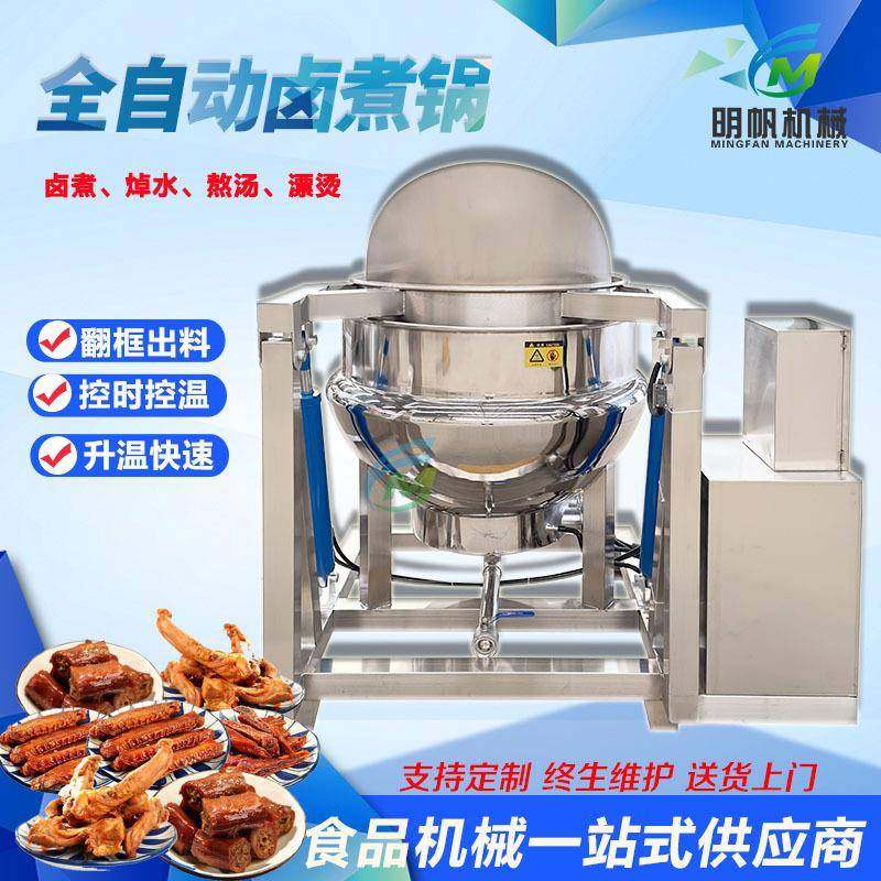 蜂窝自动翻框卤煮锅熟食卤煮煲汤液压出料漂烫蒸煮锅,清洗/食品/商业设备,其他食品加工设备,淘宝优惠券,粉丝福利购,淘宝优惠卷