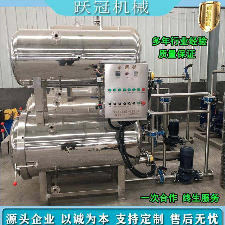 小型手撕兔肉杀菌锅口服液鱼肉杀菌釜真空包装食品杀菌设备,清洗/食品/商业设备,其他食品加工设备,淘宝优惠券,粉丝福利购,淘宝优惠卷