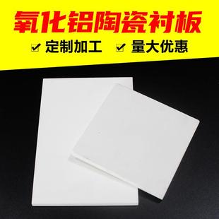 99氧化铝陶瓷衬板方圆形绝缘片耐高温承烧板厂家生产加工刚玉板