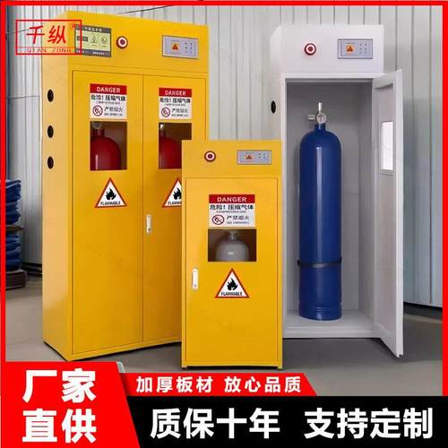 防爆气瓶柜防爆安全柜工业危化品实验易燃易爆液体储存柜防火防爆