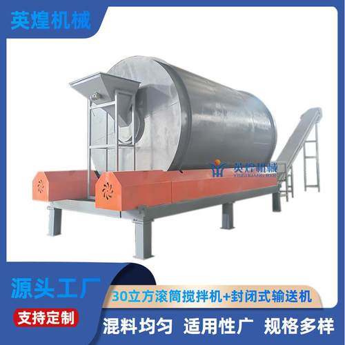 10立方大型工业原料滚筒搅拌机活性炭粉混合机金刚砂色粉混料机